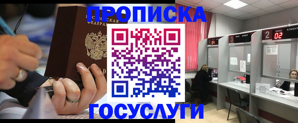 найти адрес прописки в Мариинске