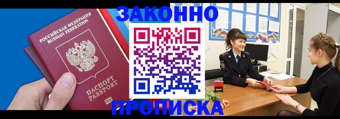 регистрация в Мариинске